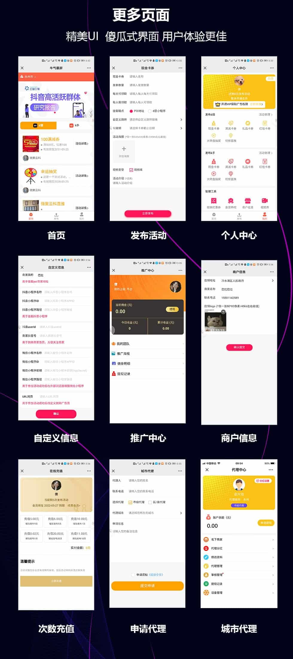 【公众号应用】牛气霸屏V4.4.22+插件版，优化询盘的一些配置问题插图5