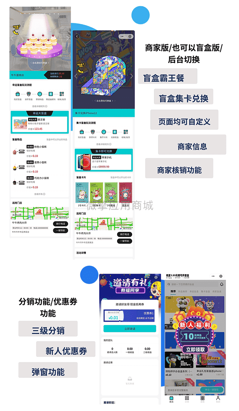 【微信小程序】牛牛盲盒小程序V1.0.7安装包+小程序前端，一款新风口盈利模式商家营销小程序源码插图3