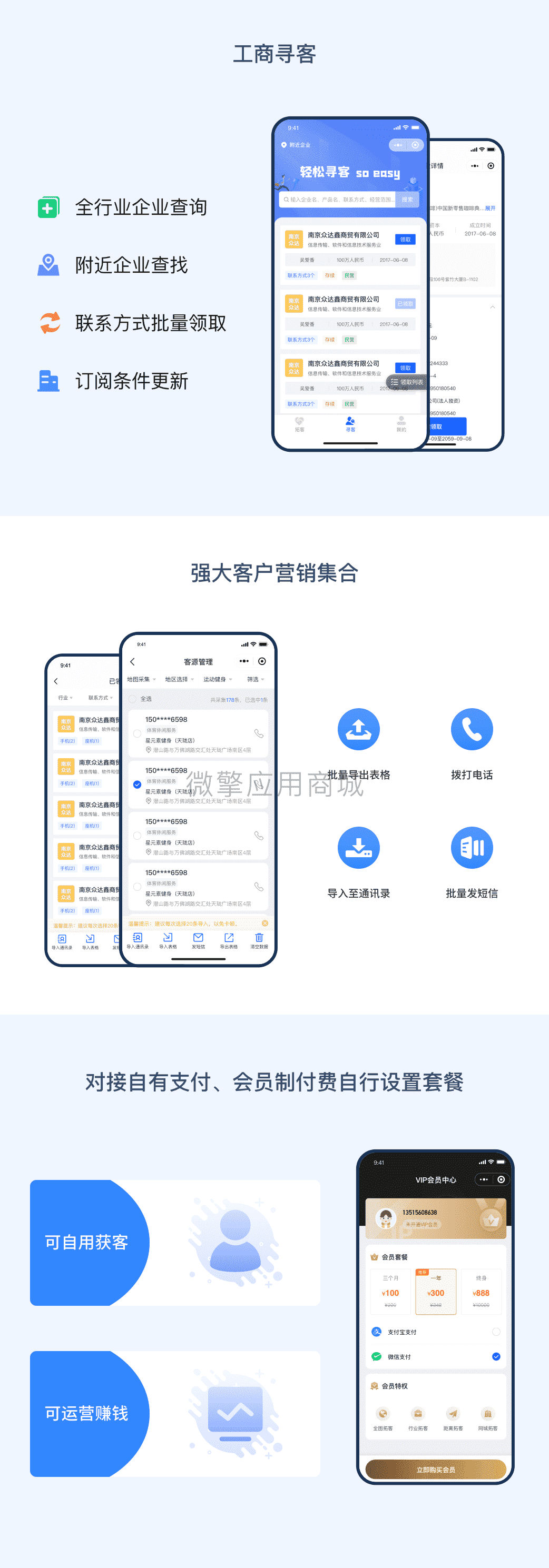 【微信小程序】江湖拓客V1.0.6+小程序前端，小程序添加快捷搜索按钮插图2