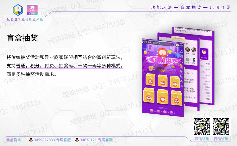 【公众号应用】盲盒营销V1.0.15，修复购物模式用户订单邀请人信息获取错误的问题插图4