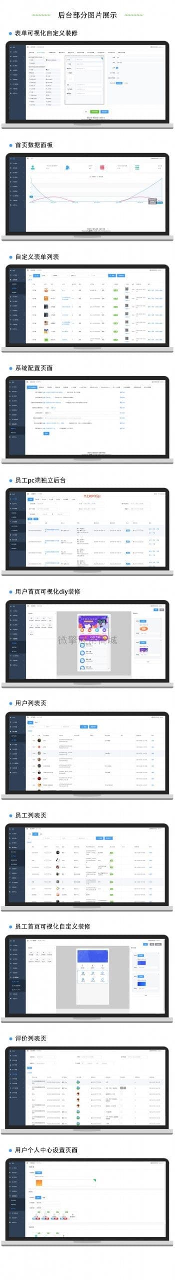 【公众号应用】赢涛智慧工单V2.7.4全插件，修复部分异常，优化若干功能插图3
