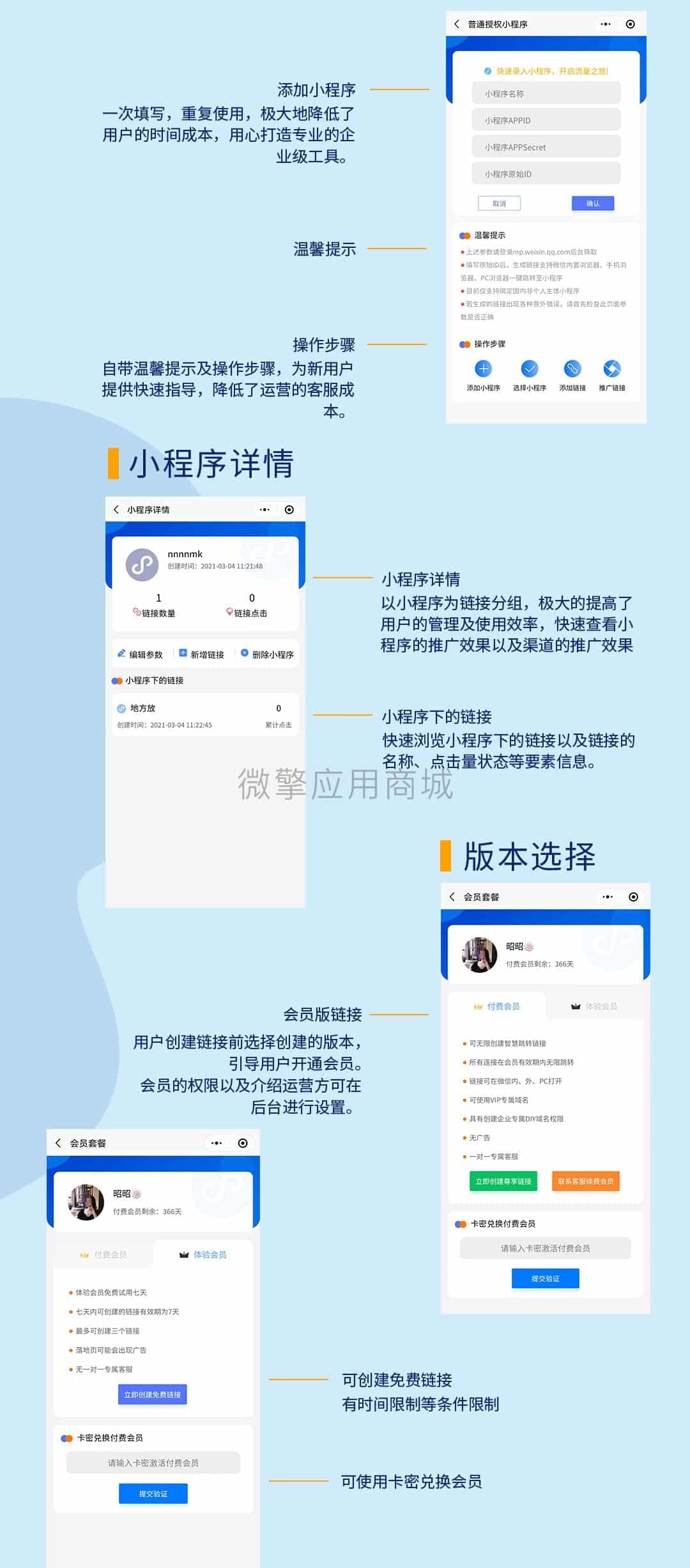 【微信小程序】微信智慧外链接致富版V1.8.0智慧外链小程序，适配了小程序外链新规则插图6