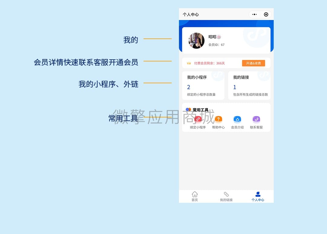 【微信小程序】微信智慧外链接致富版V1.8.0智慧外链小程序，适配了小程序外链新规则插图7