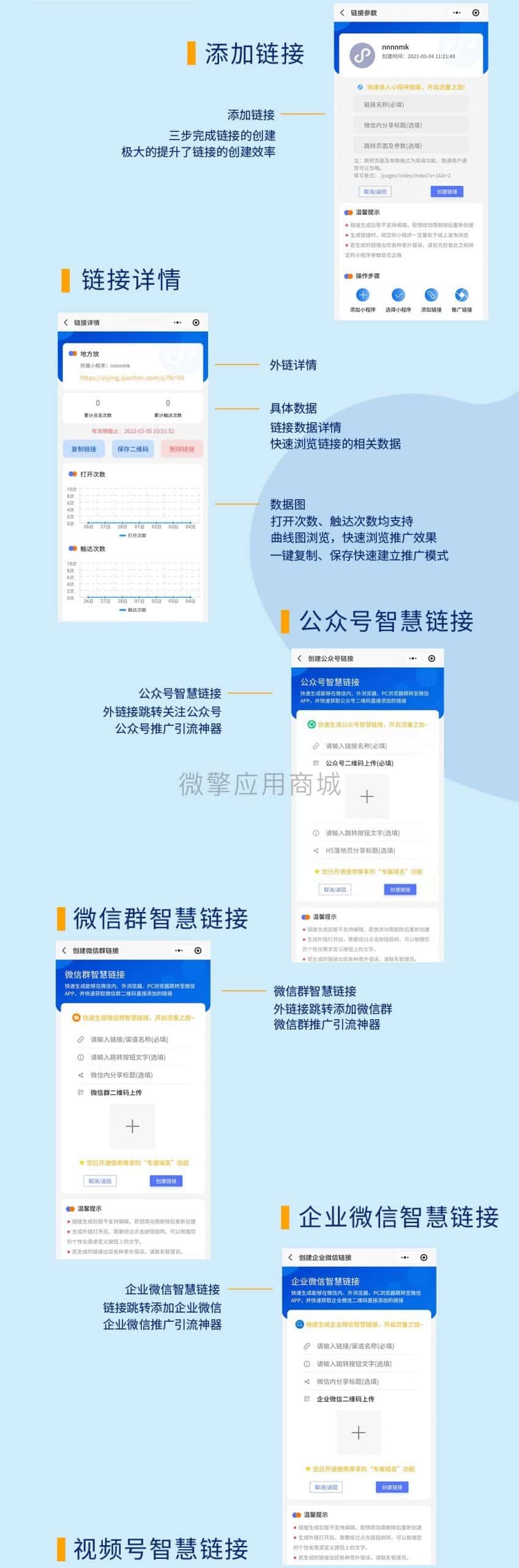 【微信小程序】微信智慧外链接致富版V1.8.0智慧外链小程序，适配了小程序外链新规则插图8