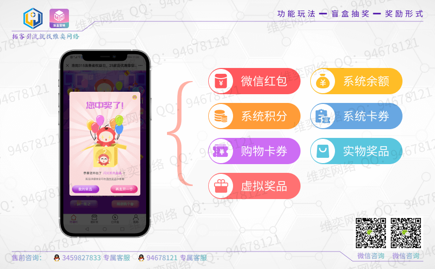 【公众号应用】盲盒营销V1.0.15，修复购物模式用户订单邀请人信息获取错误的问题插图8