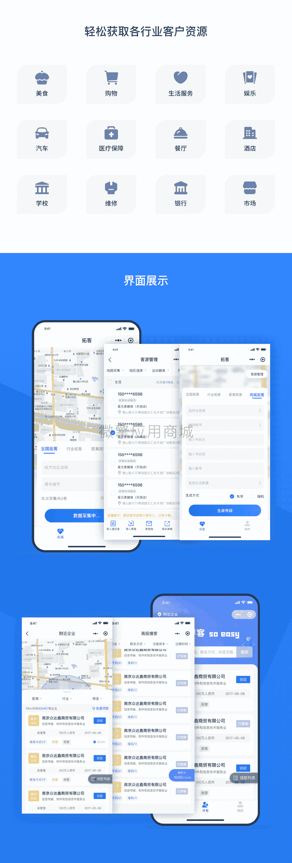 【微信小程序】江湖拓客V1.0.6+小程序前端，小程序添加快捷搜索按钮插图1