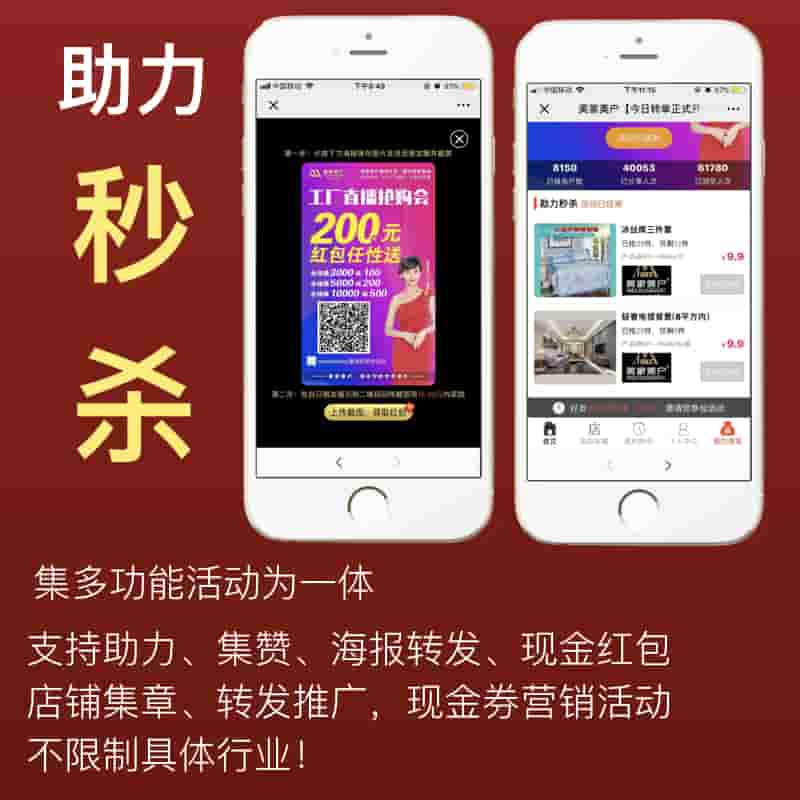 【公众号应用】助力秒杀 V1.2.24公众号应用，秒杀订单增加汇总查看页面-Ai搜码网