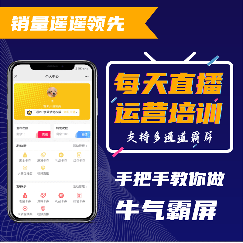 【公众号应用】牛气霸屏V4.4.22+插件版，优化询盘的一些配置问题-Ai搜码网