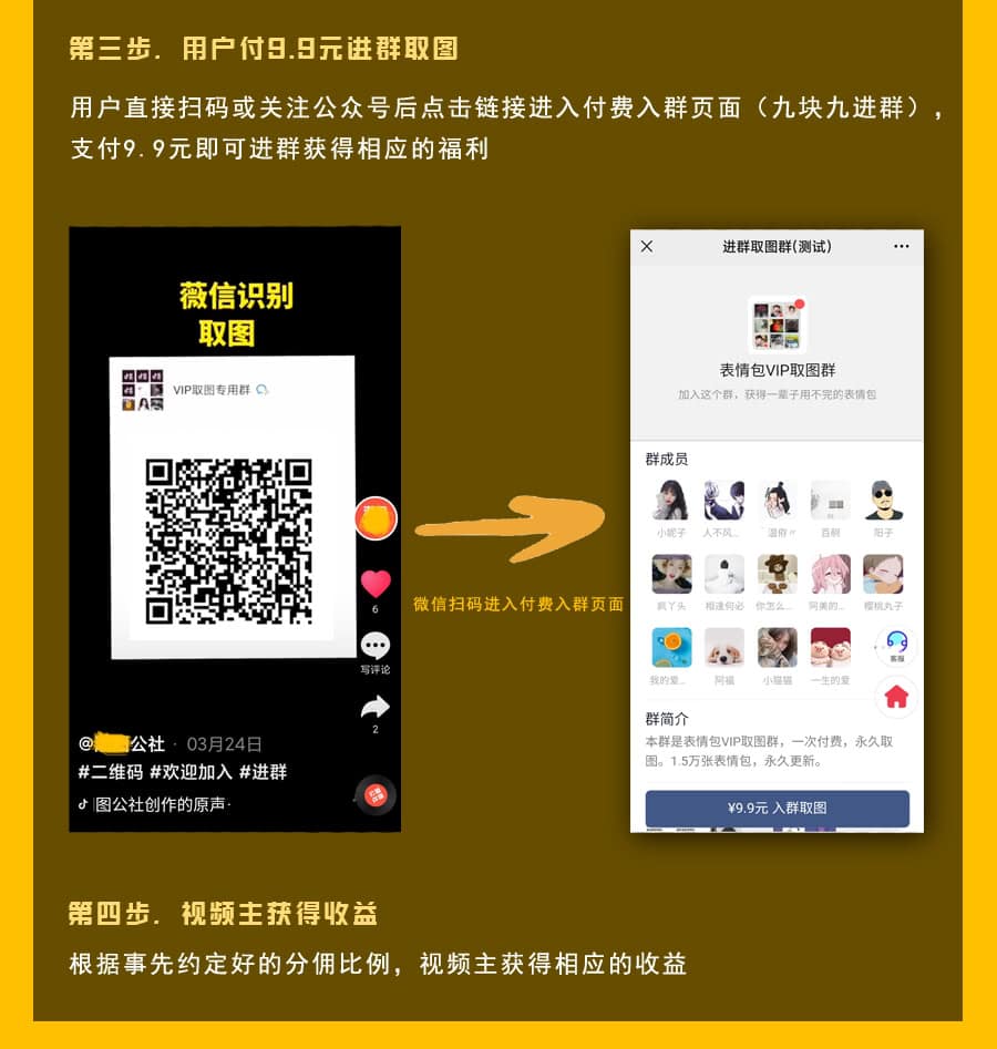 【公众号应用】九块九进群V1.8.0+全插件，优化了群优秀界面的样式插图5
