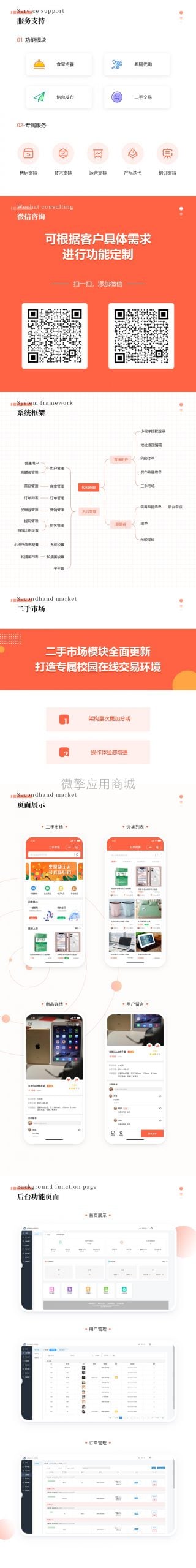 【微信小程序】格创校园跑腿小程序V1.1.77，骑手加入黑名单不可抢单插图2