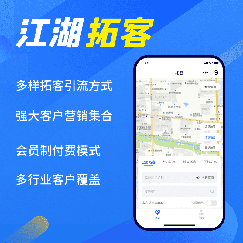 【微信小程序】江湖拓客V1.0.6+小程序前端，小程序添加快捷搜索按钮-Ai搜码网