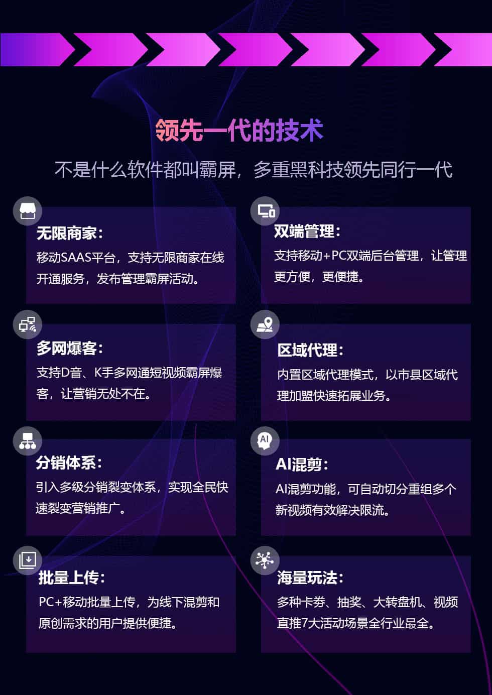 【公众号应用】牛气霸屏V4.4.22+插件版，优化询盘的一些配置问题插图2