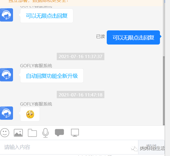 基于GO语言实现的web客服即时通讯与客服管理系统-Ai搜码网