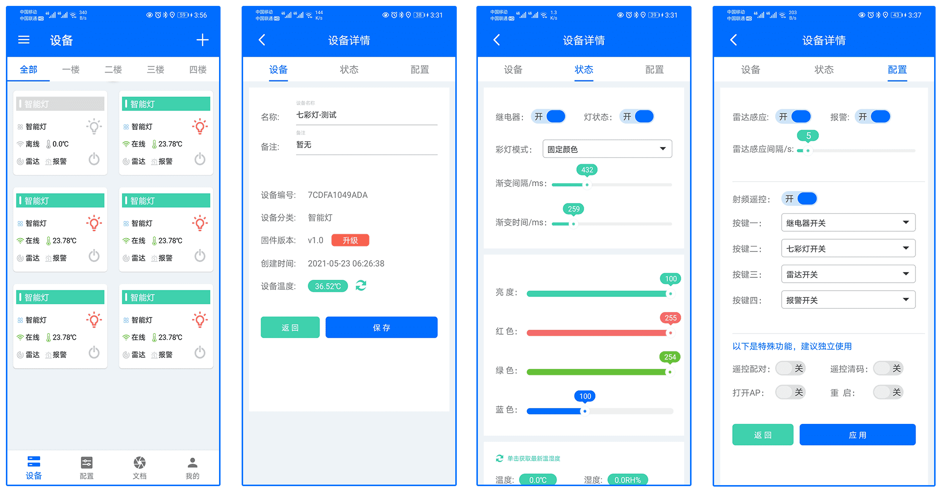 基于Java+springboot+vue+mqtt协议开发的智能家居系统插图6