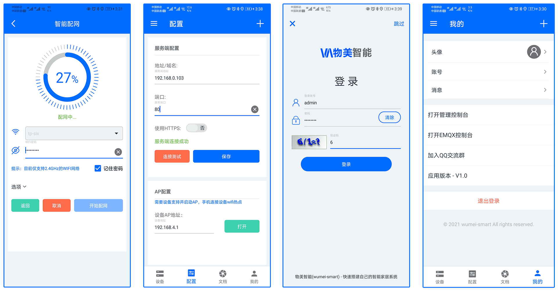 基于Java+springboot+vue+mqtt协议开发的智能家居系统插图7
