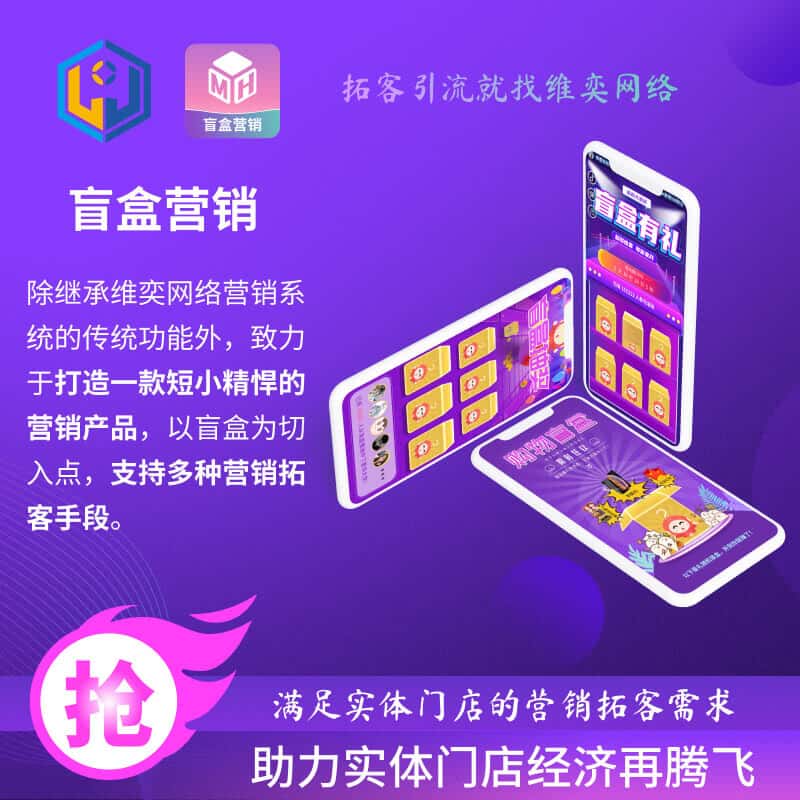 【公众号应用】盲盒营销V1.0.15，修复购物模式用户订单邀请人信息获取错误的问题-Ai搜码网
