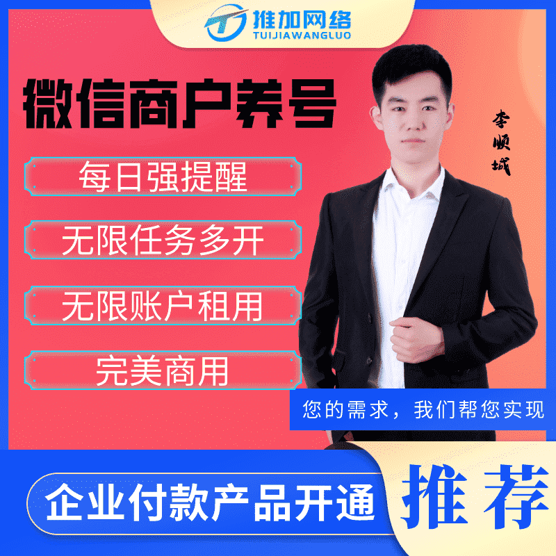 【公众号应用】企业付款到零钱V3.0.0开源版，企业付款到零钱每日任务提醒-Ai搜码网
