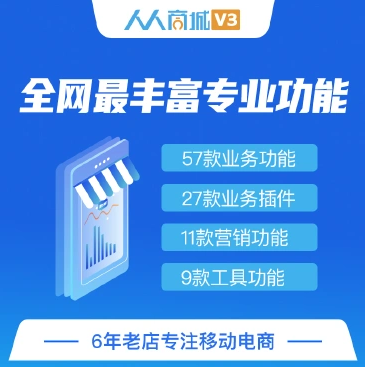 【公众号+小程序】人人商城V3_3.28.36全开源商城小程序-Ai搜码网