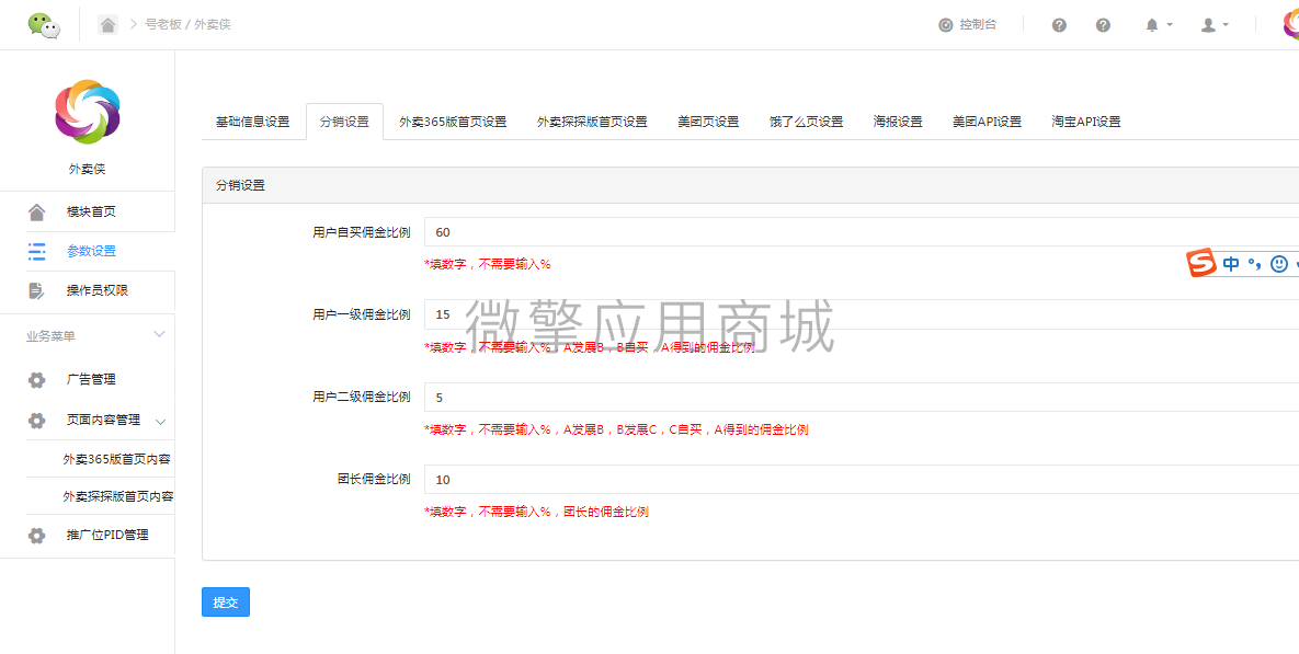 【微信小程序】外卖侠V5.40.0外卖电影CPS，增加电影票页面banner广告位插图2