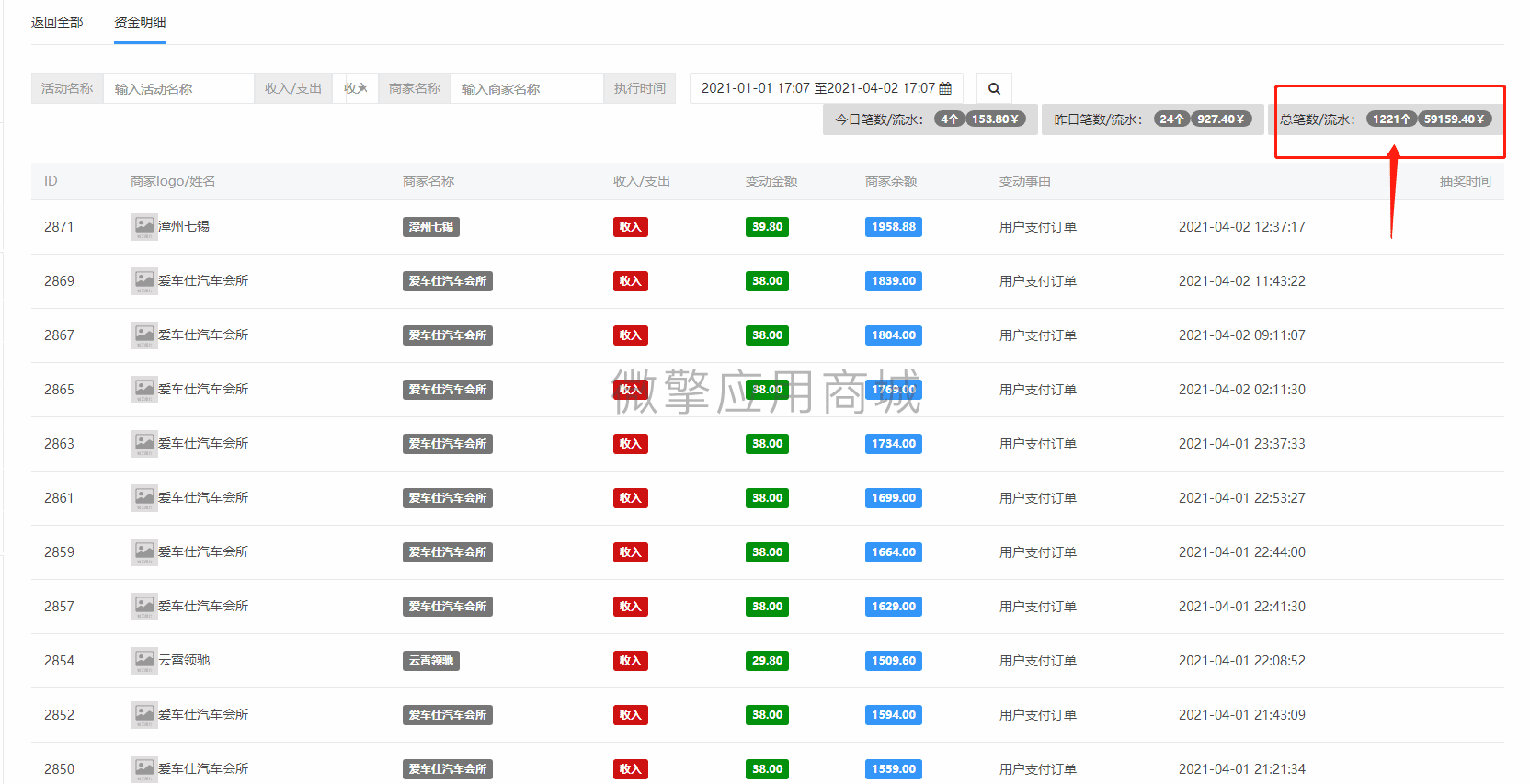 【公众号应用】锁客精灵V1.0.33公众号应用，插图2