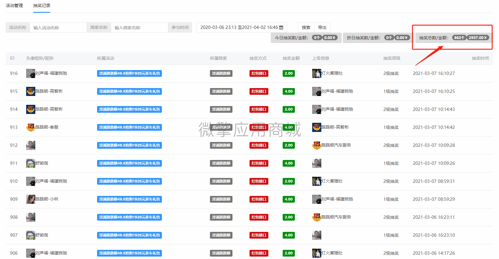 【公众号应用】锁客精灵V1.0.33公众号应用，插图3