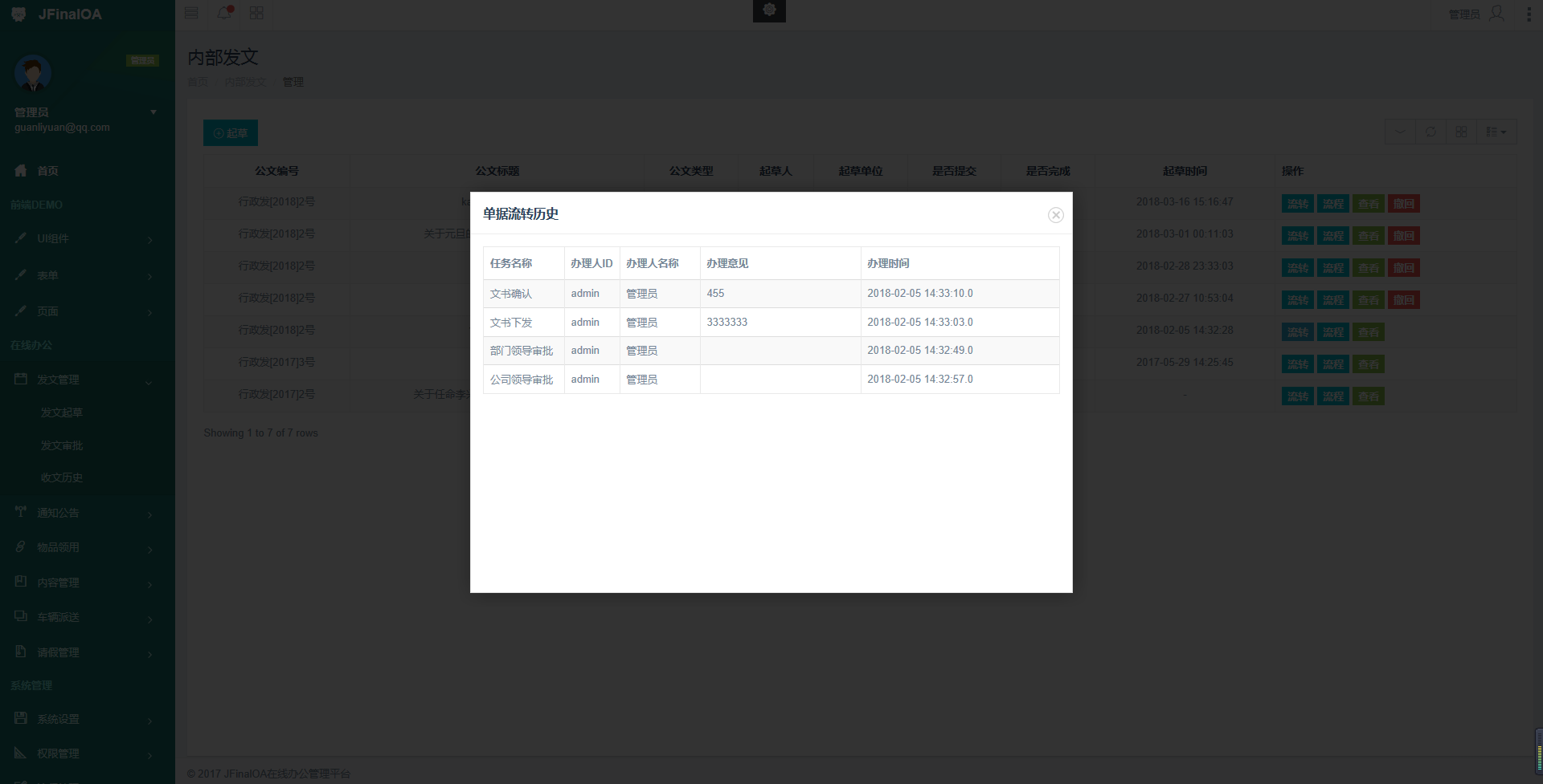 基于SpringBoot框架开发的办公系统Java源码插图11