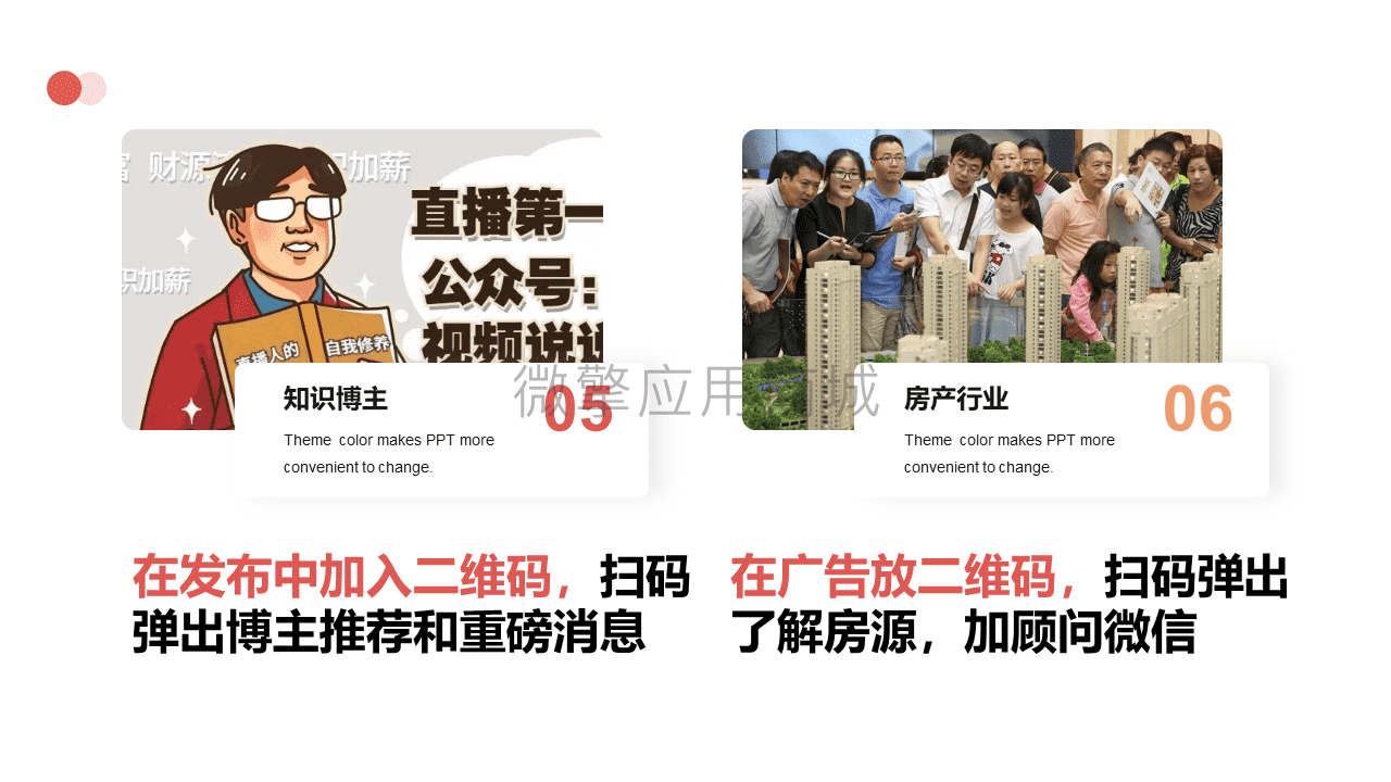 【公众号应用】自定义关注码V1.1.3，增加文字功能插图9