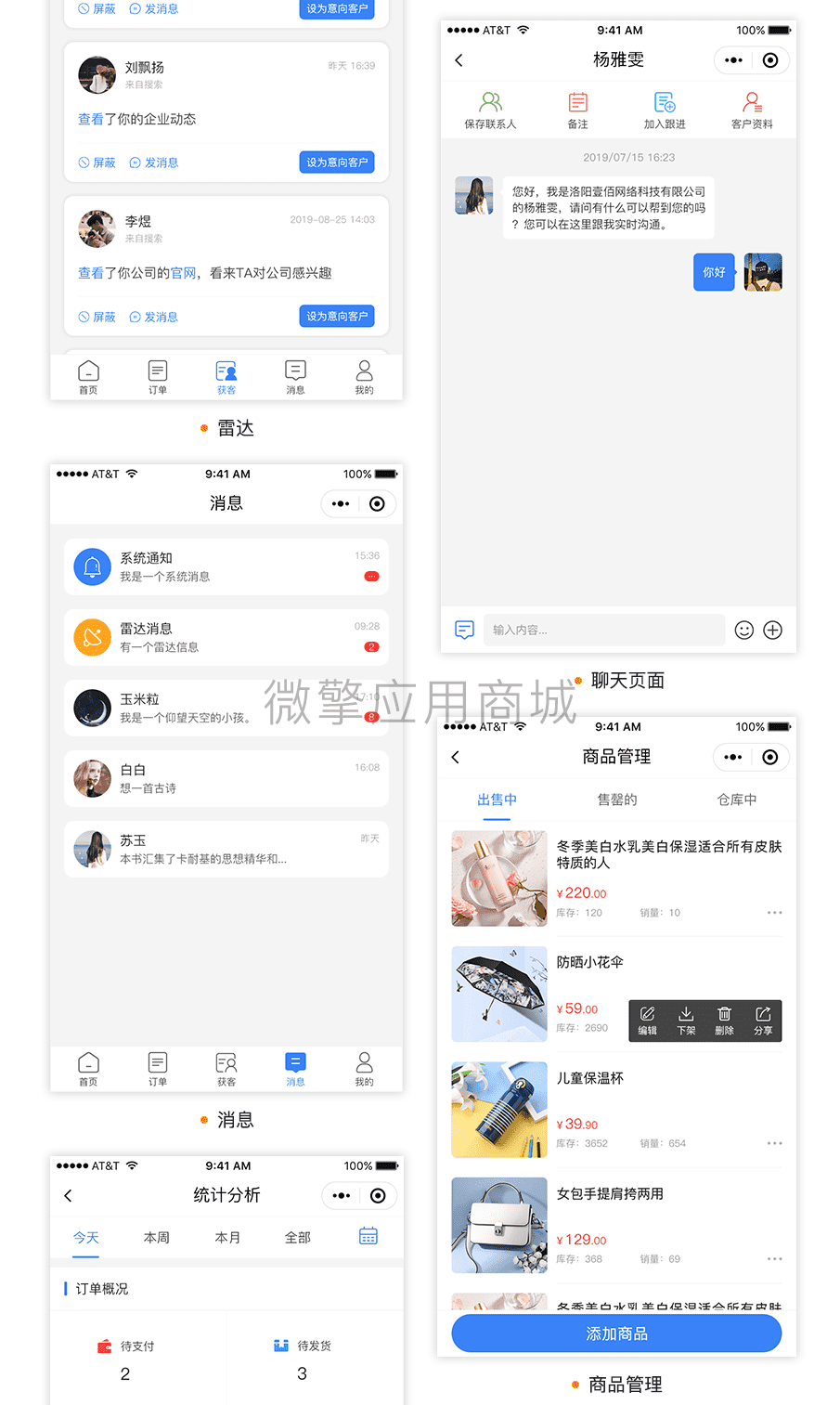 【独立版】壹佰智慧门店V3_3.1.74全插件插图12