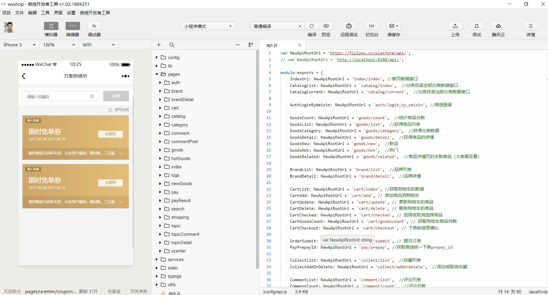 【微信小程序】基于Java+uniapp框架开发的全开源微信小程序商城系统插图9
