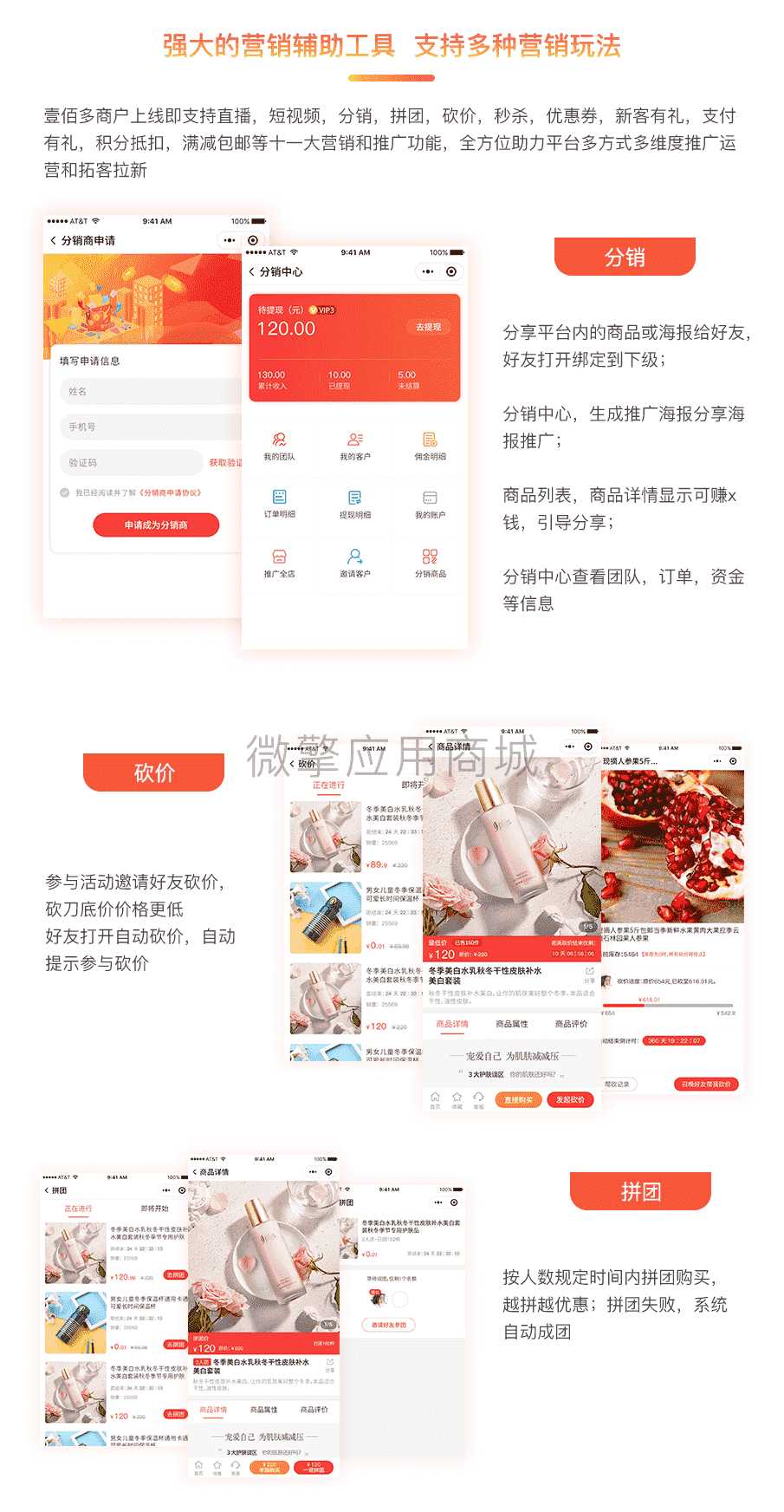 【全端小程序】壹佰多商户V1.0.41独立版小程序源码，可以用手机端开店的多商户商城小程序插图9