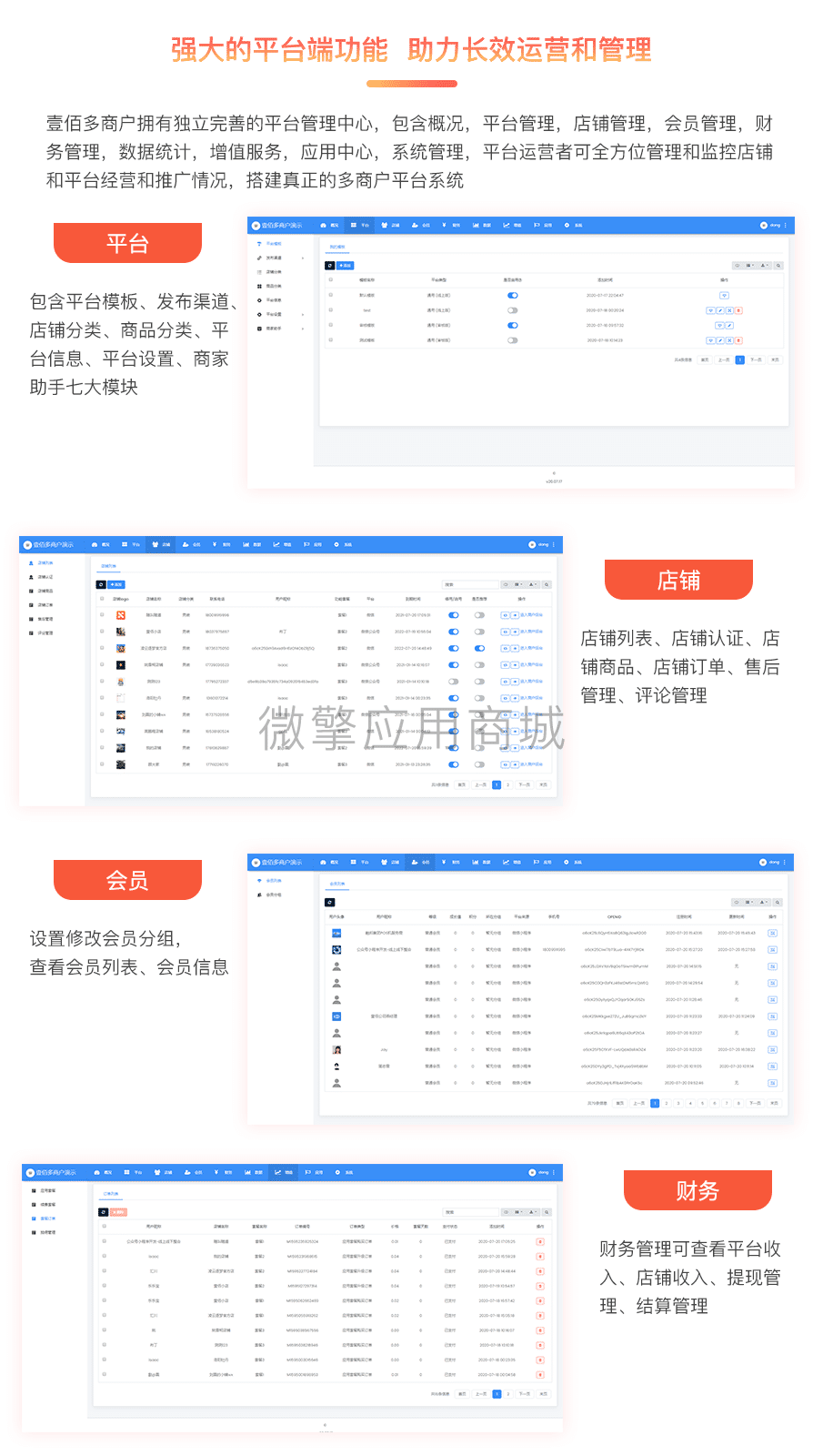 【全端小程序】壹佰多商户V1.0.41独立版小程序源码，可以用手机端开店的多商户商城小程序插图11