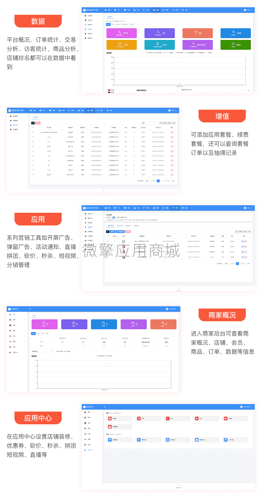 【全端小程序】壹佰多商户V1.0.41独立版小程序源码，可以用手机端开店的多商户商城小程序插图12