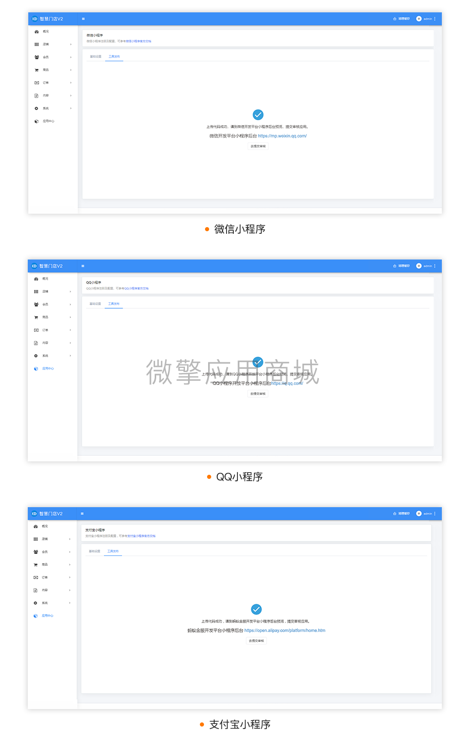 【独立版】壹佰智慧门店V3_3.1.74全插件插图4