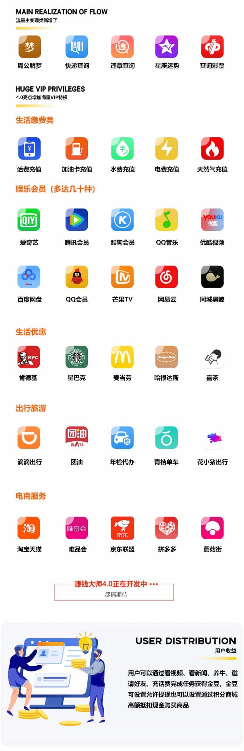 【微信小程序】赚钱大师小程序V3.0.8含插件，新增首页图片展示控制插图2