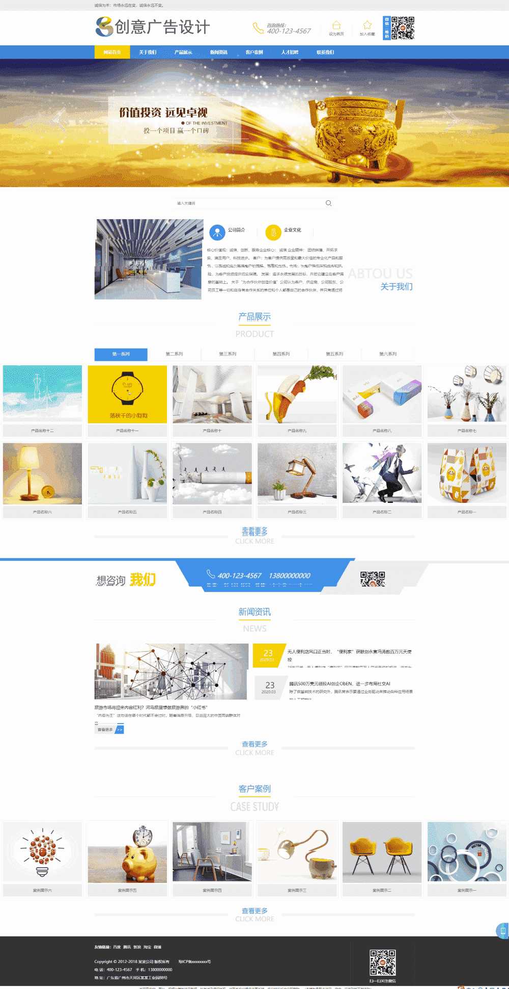 基于ThinkPHP5框架开发的响应式H5创意广告设计制作企业网站PHP源码插图