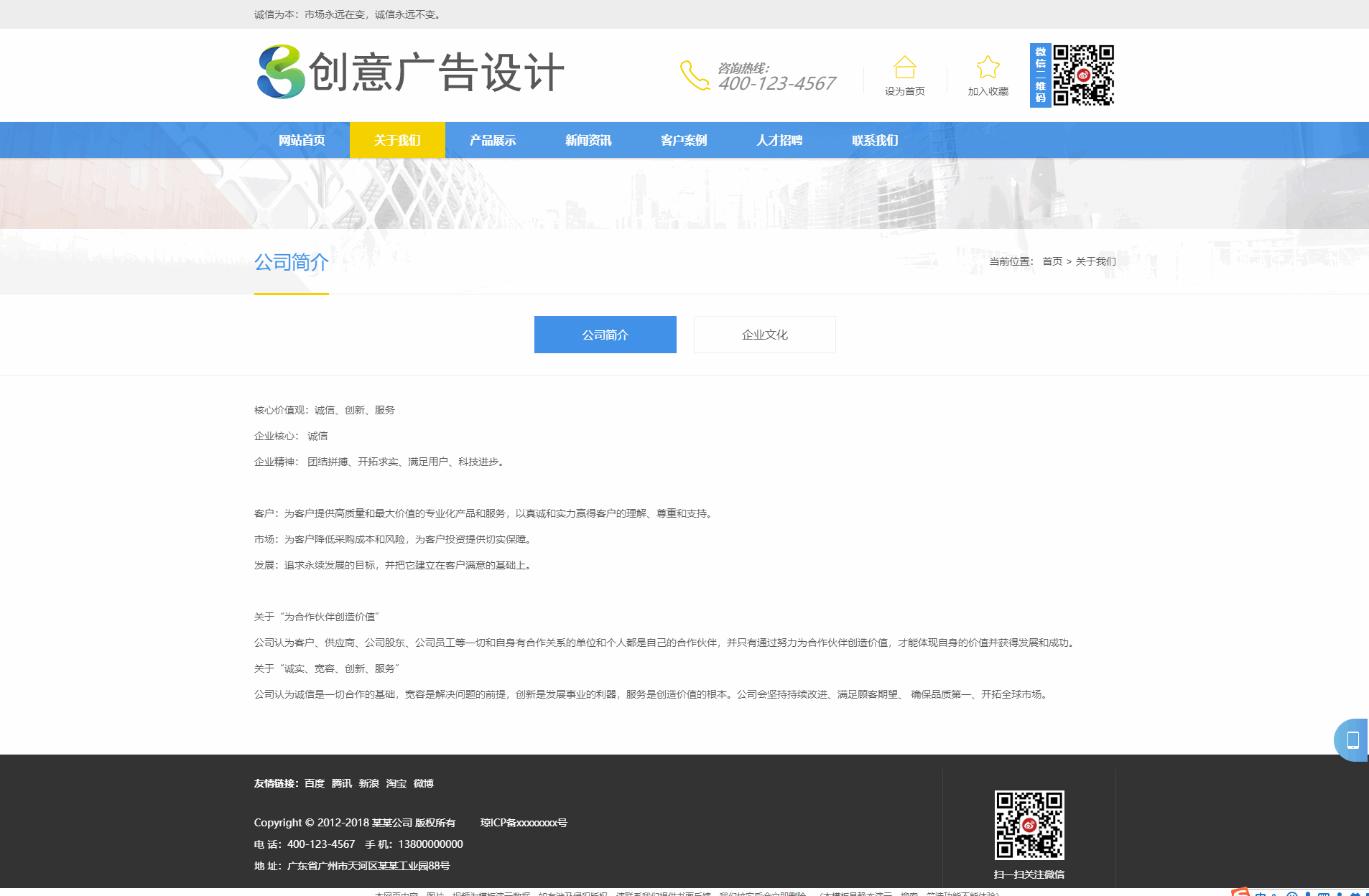 基于ThinkPHP5框架开发的响应式H5创意广告设计制作企业网站PHP源码插图1