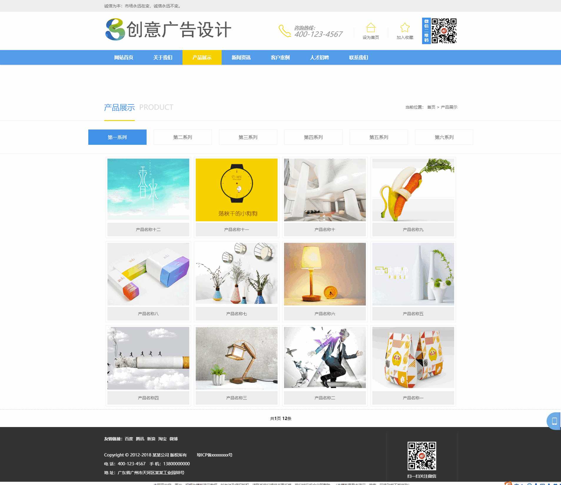 基于ThinkPHP5框架开发的响应式H5创意广告设计制作企业网站PHP源码插图2