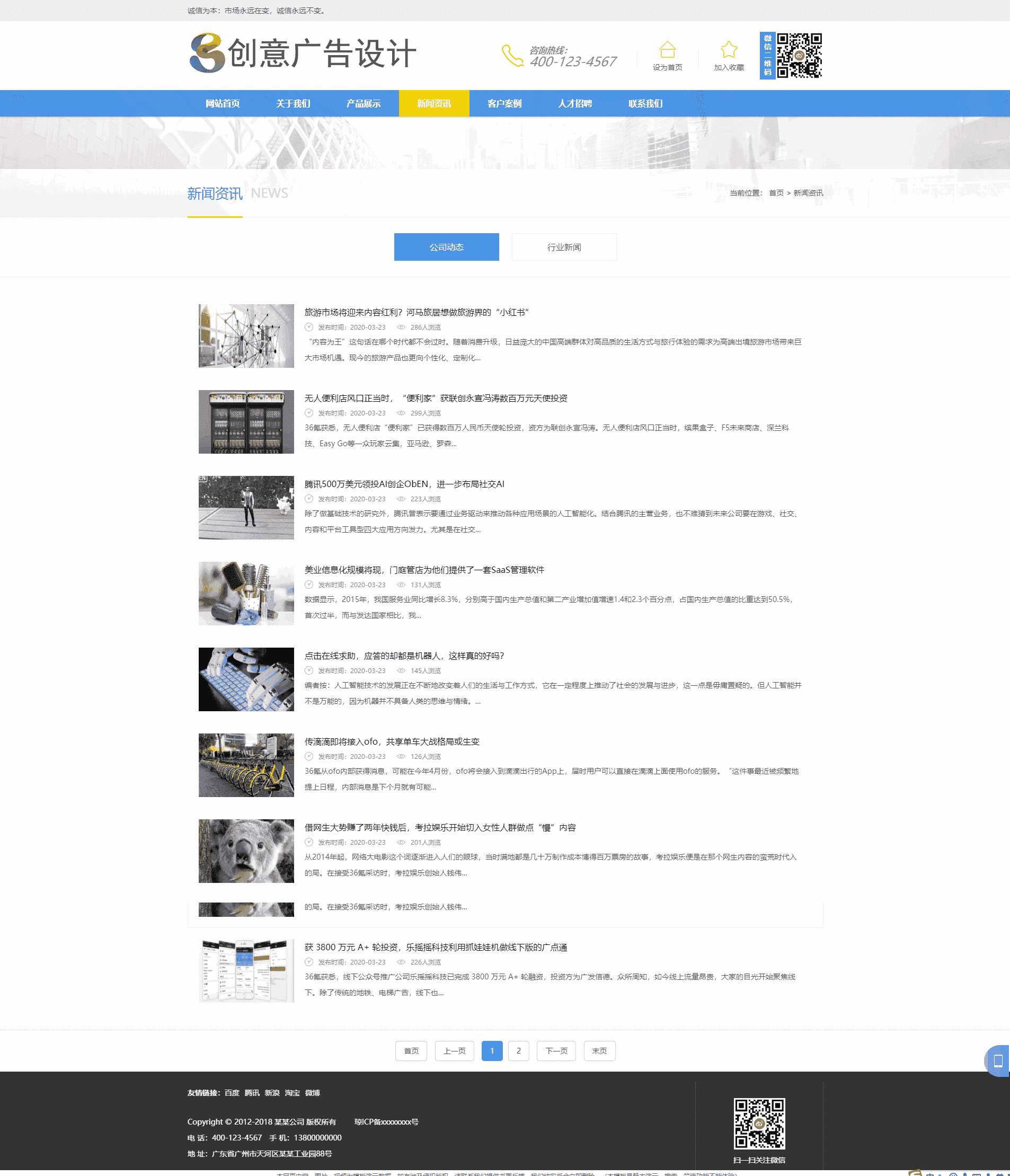 基于ThinkPHP5框架开发的响应式H5创意广告设计制作企业网站PHP源码插图3