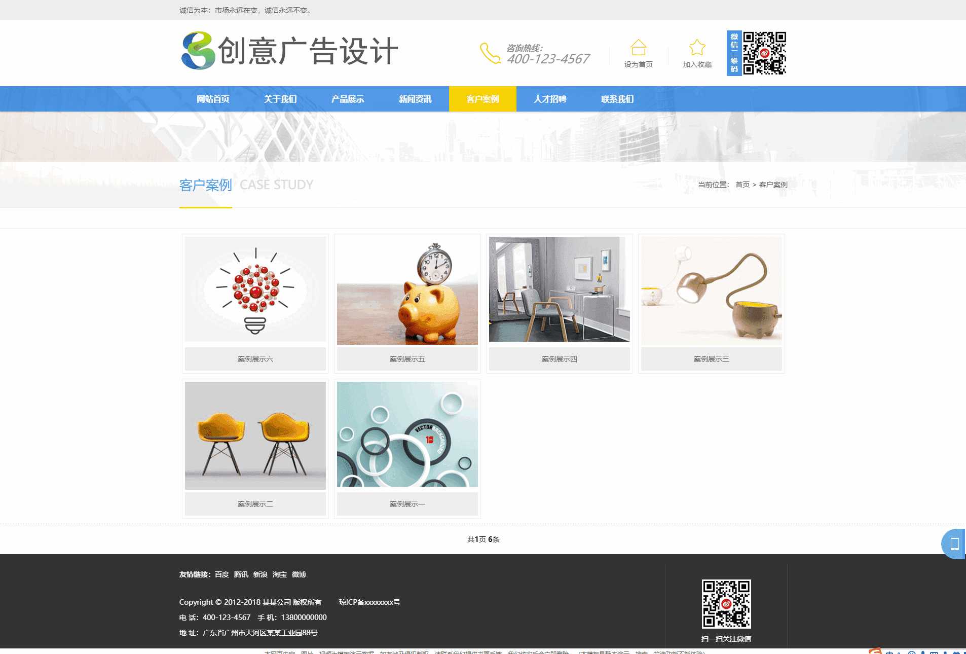 基于ThinkPHP5框架开发的响应式H5创意广告设计制作企业网站PHP源码插图4