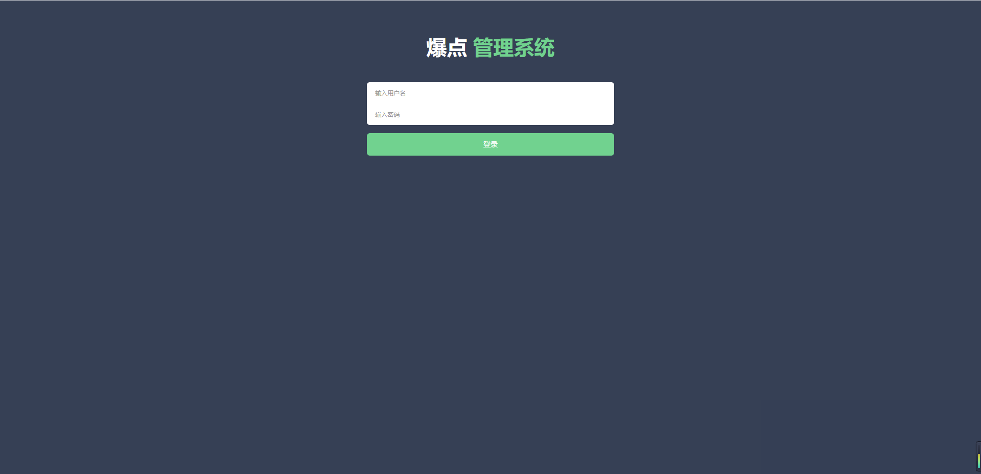基于ThinkPHP5框架开发的微信H5公众号区块链爆点竞猜游戏系统PHP源码插图1