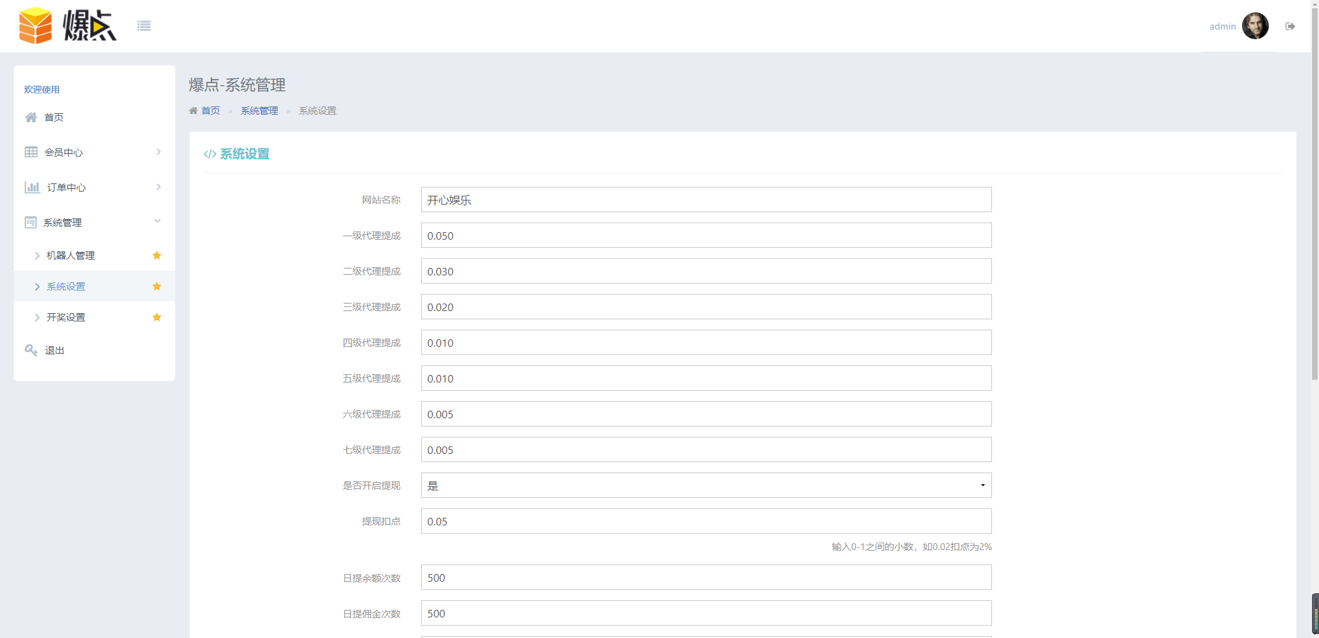 基于ThinkPHP5框架开发的微信H5公众号区块链爆点竞猜游戏系统PHP源码插图3