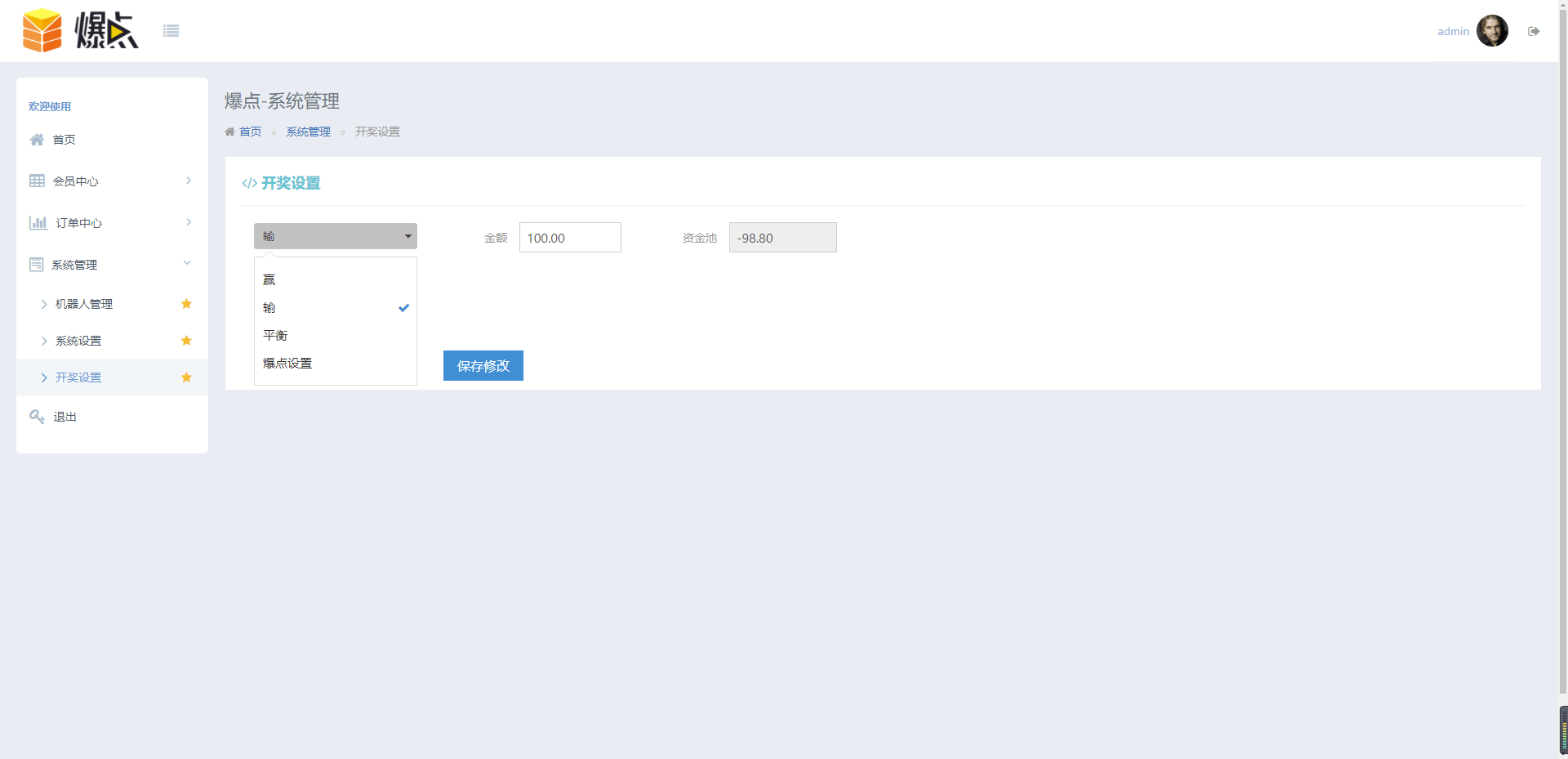 基于ThinkPHP5框架开发的微信H5公众号区块链爆点竞猜游戏系统PHP源码插图4