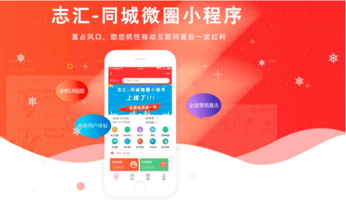 【微信小程序】叮咚同城微圈小程序V11.5.8全开源解密安装包+小程序前端，修复小程序登录接口-Ai搜码网