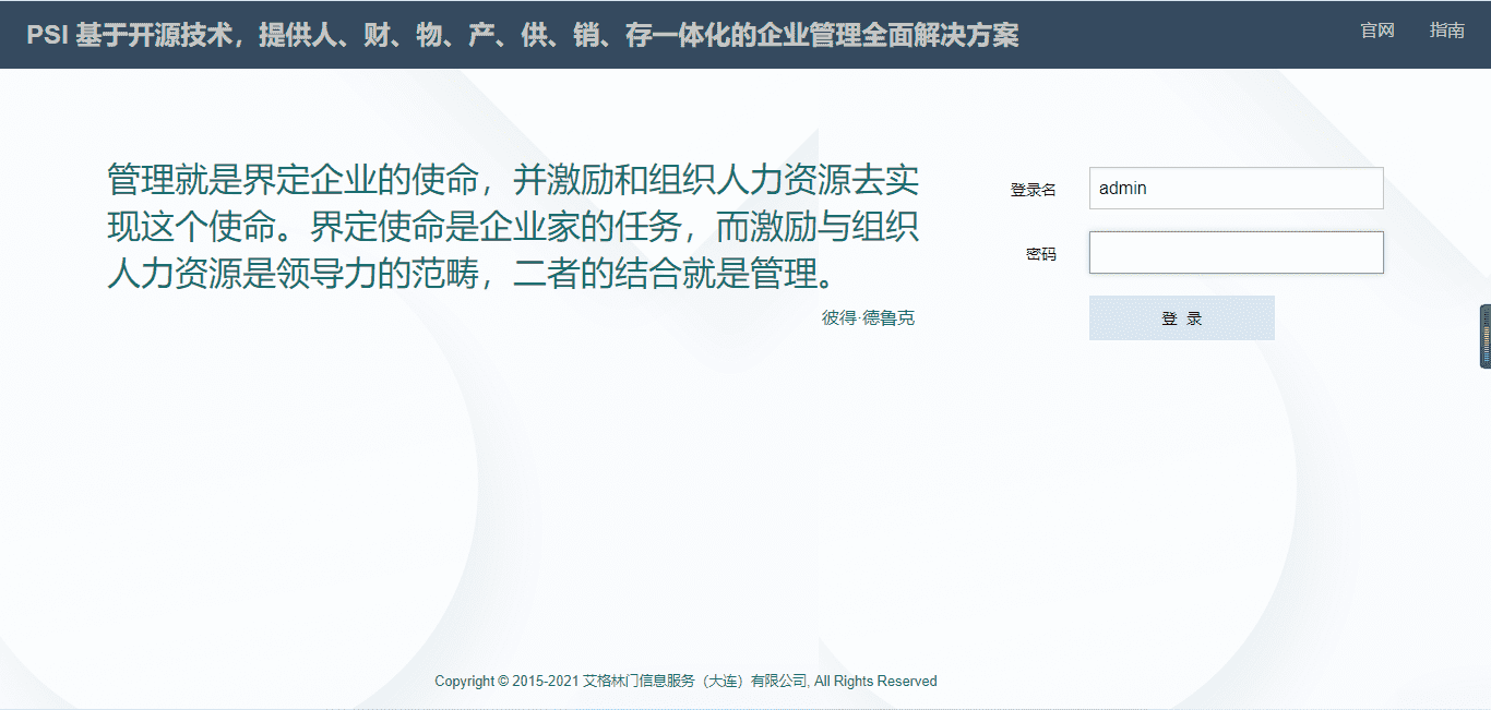 基于ThinkPHP+ExtJS框架开发的一体化CRM进销存系统PHP源码插图