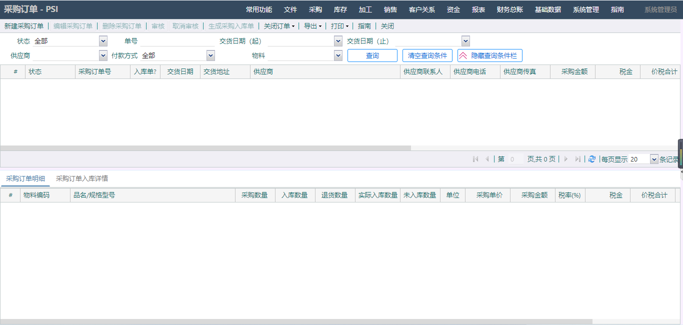 基于ThinkPHP+ExtJS框架开发的一体化CRM进销存系统PHP源码插图2