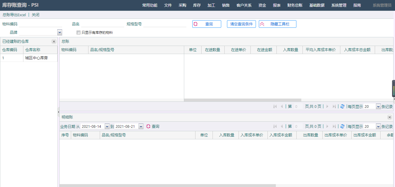 基于ThinkPHP+ExtJS框架开发的一体化CRM进销存系统PHP源码插图3