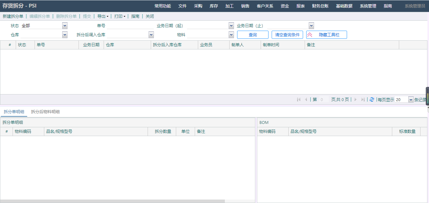 基于ThinkPHP+ExtJS框架开发的一体化CRM进销存系统PHP源码插图4