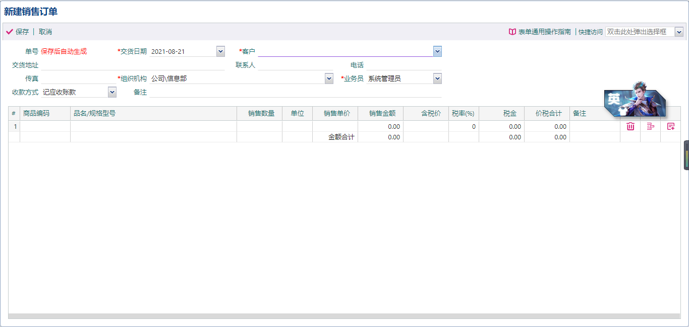 基于ThinkPHP+ExtJS框架开发的一体化CRM进销存系统PHP源码插图6