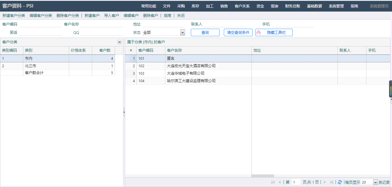 基于ThinkPHP+ExtJS框架开发的一体化CRM进销存系统PHP源码插图7