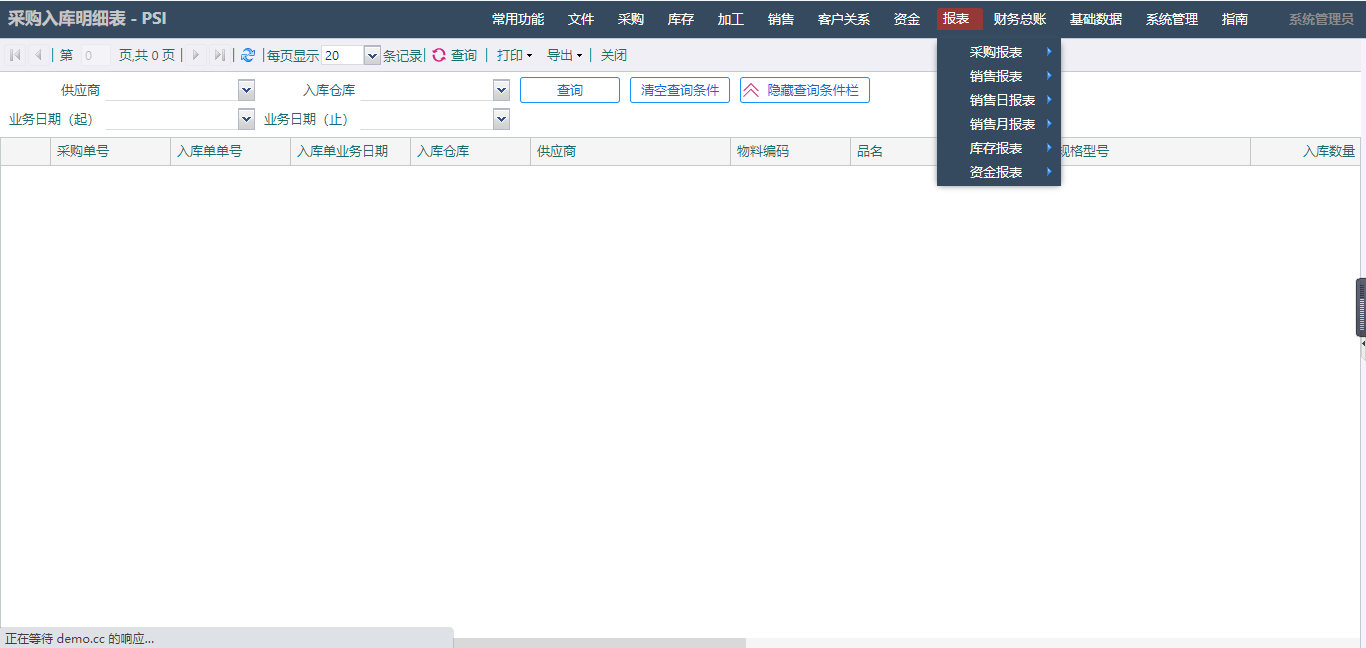 基于ThinkPHP+ExtJS框架开发的一体化CRM进销存系统PHP源码插图9